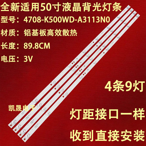 适用大华50UK950 50D1UDVB 50DU1000U灯条4708-K500WD-A4113N01