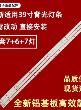 适用于乐华39S1A 39L3液晶灯条 JS-D-JP385DM-071EC 385DM1000 7