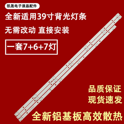 适用于乐华39S1A灯条JS-D-JP385DM-071EC 385DM1000 JS-D-JP385D