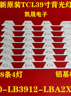 适用于乐华LED39C710K/TCL L39F3320B电视灯条40-LB3910-LBA2XG代
