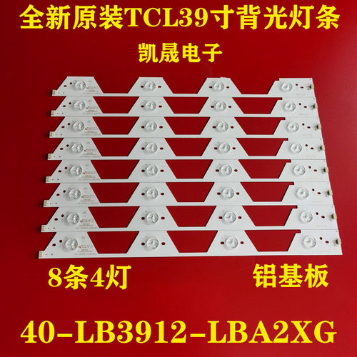 适用于TCL L39F3320B L39F3300B灯条40-LB3912-LBA2XG