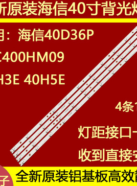 适用于海信LEDN40D37P TDN40D36EU灯条LBM400P1101-AR-1(0)灯珠TV