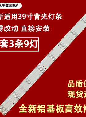 适用于熊猫39V5S C39 C39SD110灯条OY385D09-ZC21FG-01 303WY385