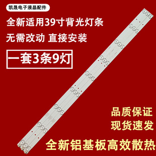 39D80SA灯条O 0Y385D09 303WY ZC21FG 适用于熊猫LE39F88S