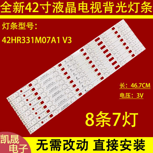 适用于TCL D42E161灯条L42F1600E液晶灯条42HR331M07A1 V3电视LED