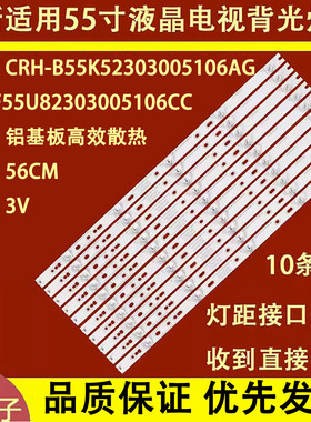 适用于三洋55CE1850D2乐华55BU5700欧宝丽55H80U国美55GM18U灯条