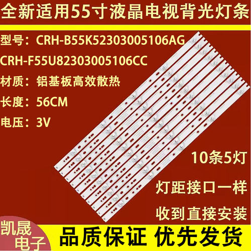 适用于海尔LS55AL88K51A3 LS55AL88K52A3 LQ55AL88U82 U55Q81灯条