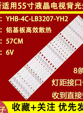 适用于55寸TCL B55A758U灯条55HR330M07A2 4C-LB5507-HR01J 7