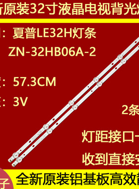 适用于康家LED32HS36灯条组装机 MEQY32D06-ZC22AG-02 303ME3200