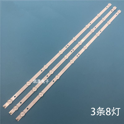 适用于康视王K-3200夏新LED32T6 LED32L6灯条HL-0E320A28-0801S-