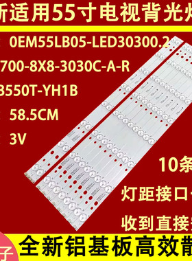适用于乐华55K100灯条美乐LE55M90A T0T-55B3700-2X8-3030C-B-L灯
