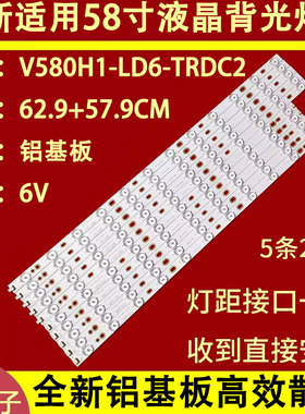适用于飞利浦58PFL3640/T3 58PFL5U40/T3 58PFL3740/T3灯条
