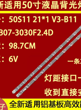 适用雷鸟50F265C乐华50U3A TCL 50S455灯条50S11 21*1 V3-B11背光