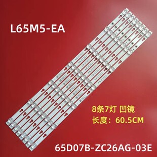 适用小米L65M5-EA灯条适用TCL65D07B-ZC26AG-03E 303TC650039E
