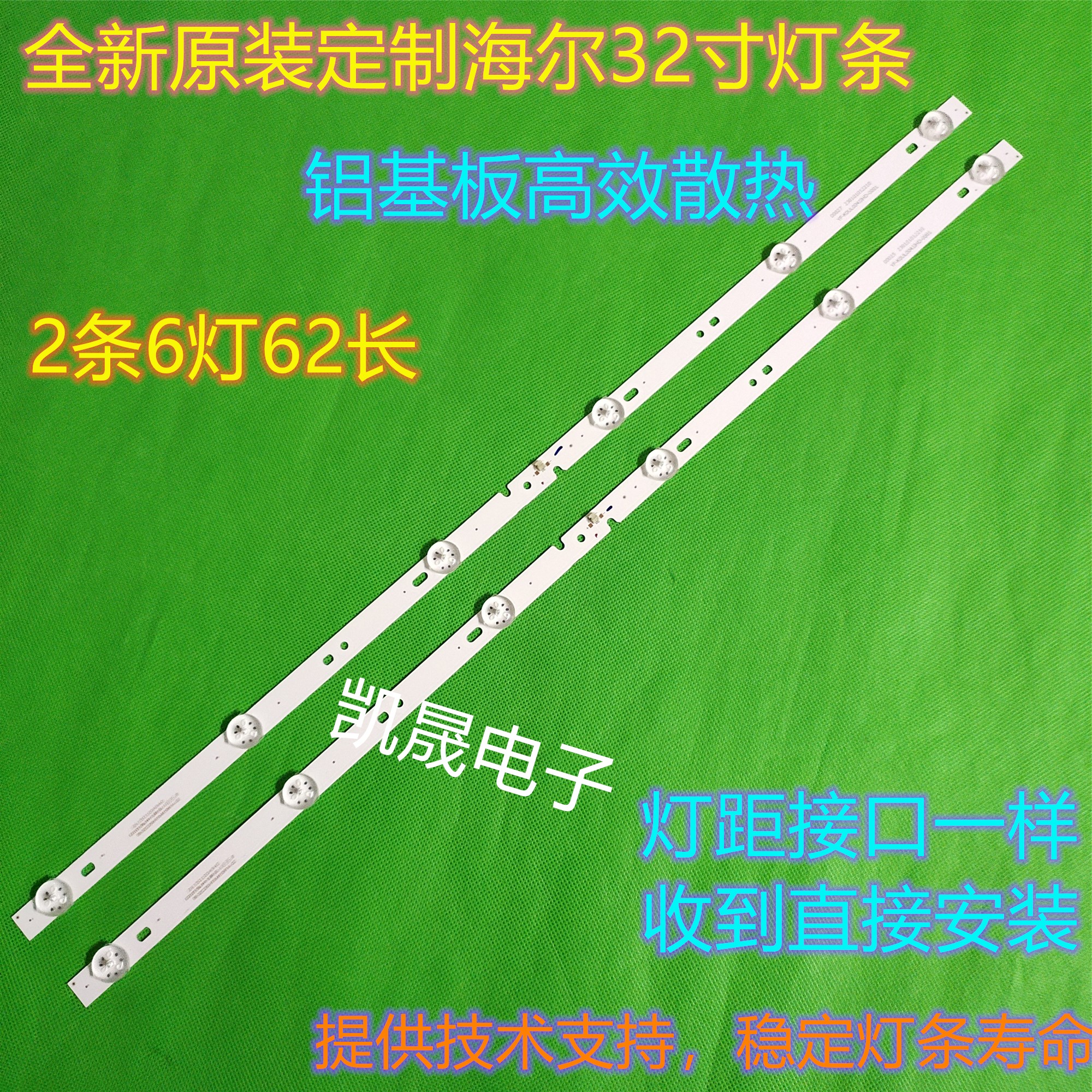 适用于芒果32QM1灯条液晶电视背光灯条