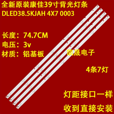 适用于康佳LED39E330CE LED39K35A LED39F2600C电视led背光灯条