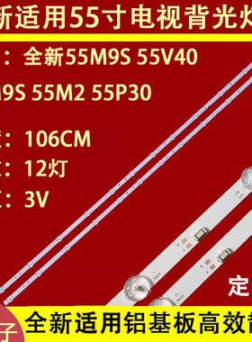 适用于创维PPTV SC55D灯条55M7S背光CRH-A55G213030021295NERV1.0