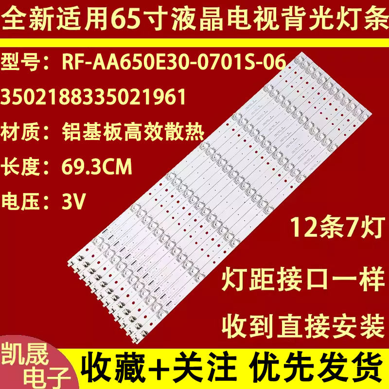 适用于康佳LED65R6000U LED65S8000U LED65G9200U A65U 灯条凹