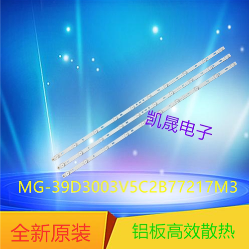 适用于先科LY400-DH01W灯条 屏T390XVN01.0 MG-39D3003V5C2B772