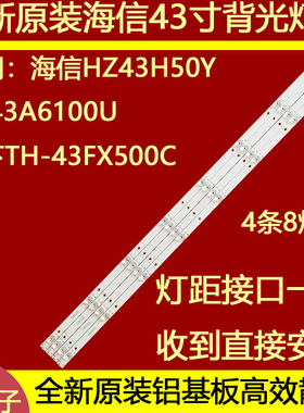 适用于用海信HZ43H50Y灯条JL.D42581330-003AS-M屏JHD425S1U51-T0