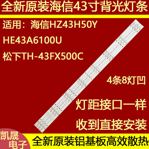 适用于43寸松下TH-43FX520C灯条JL.D42581330-003AS-M液晶电视背