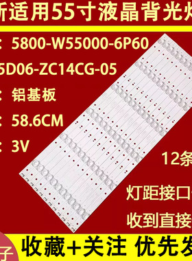 适用松下TH-55DX680C 55DX500C灯条CRH-A55353512065C1REV1.0灯珠