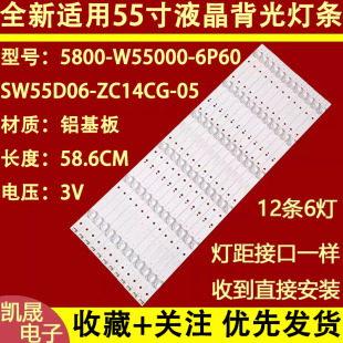 适用于创维50V8E 55G6灯条5800-W50005-0P00屏RDL500WY(QD0-201)