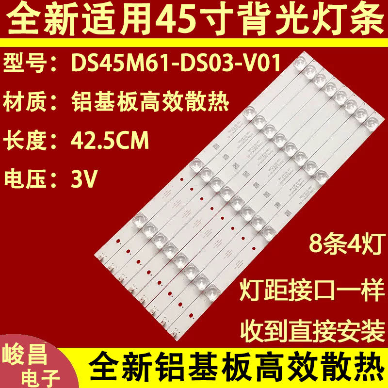 适用于暴风液晶电视45X 45XS 45XF 45F灯条 统帅TV-F45 T45FUK X
