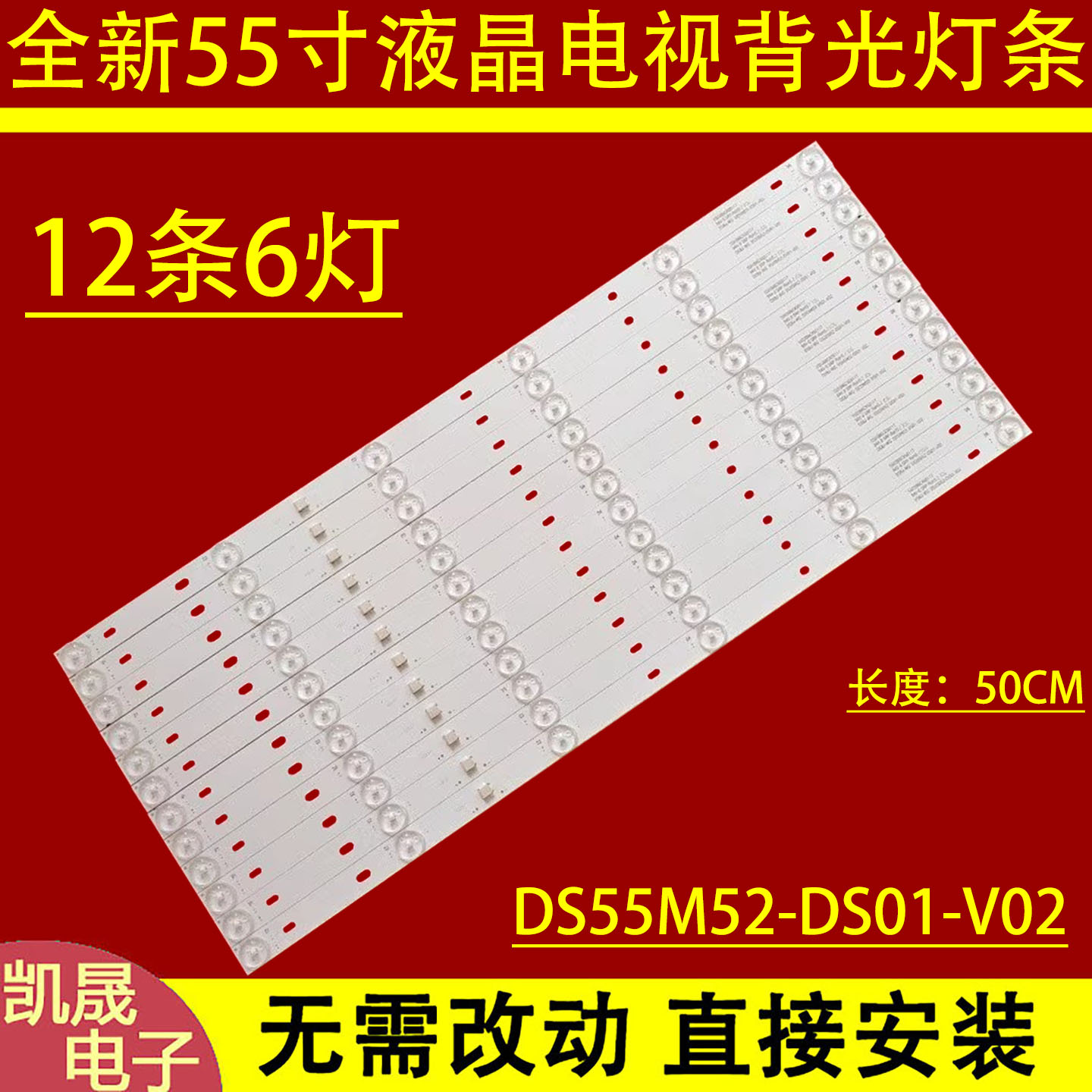 适用海尔统帅T55SU2 T55FUR T55S灯条DS55M52-DS01-V02液晶电视机