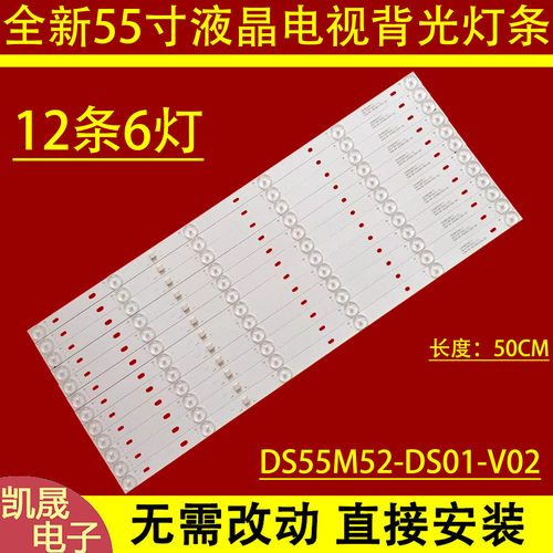 适用海尔统帅T55SU2 T55FUR T55S灯条DS55M52-DS01-V02液晶电视机