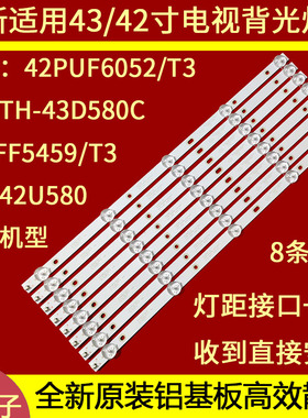 适用于DEAWOO大宇L43R630MKC灯条K420WD7 A3 4708-K420WD-A3213K