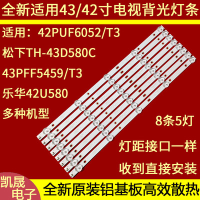 适用于联想43A3通用K430WDRA1 4708-K43WDR-A1213K04灯条K420WD7