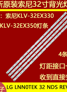 适用于索尼KLV-32EX330灯条SAMSUNG 2012SONY32A 3228 08 REV1.0