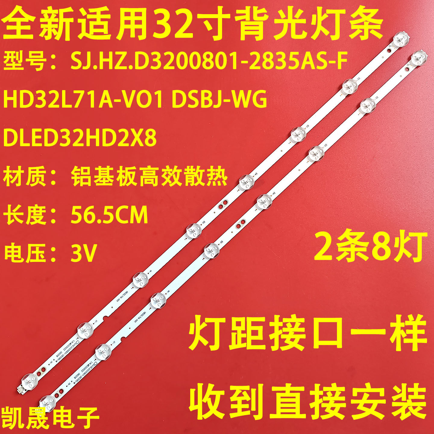 适用上广电LE3229D灯条 液晶电视LED背光SJ.HZ.D3200801-2835DS-M
