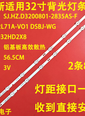 适用黄河32DHA1灯条SJ.HZ.D3200801-2835JS-F 1.14.FD320037灯条