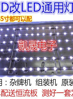 适用于长虹LT42600灯管 L42寸老式液晶电视机LCD改装LED背光灯条