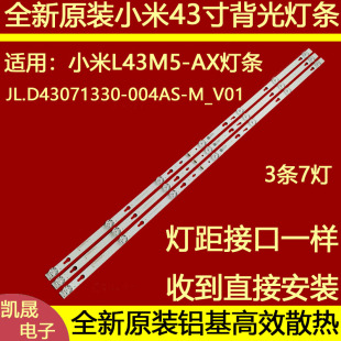 适用于小米L43M5-5ASP灯条LT-43T510F TCL43D07-ZC22AG-05电视机
