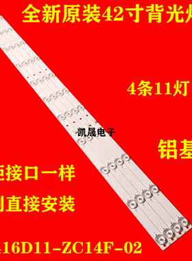 适用于SAHPR夏浦LE42H灯条OD416D11-ZC14F-02303TT416031灯条4条