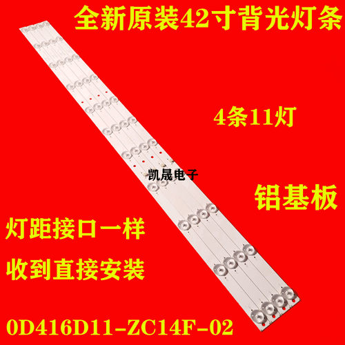 适用于SAHPR夏浦LE42H灯条OD416D11-ZC14F-02303TT416031灯条4条