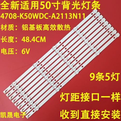 适用东芝50U6600C飞利浦50PUT6002S灯条4708-K50WDC-A2113N11灯