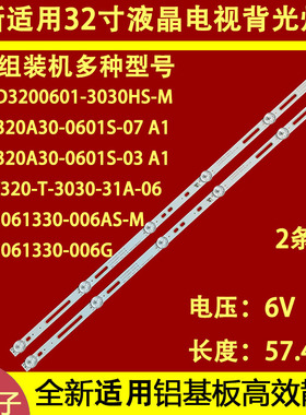 适用于LED32HD101T2 H32D7100E H32D71100E灯条HL-00320A30-0601