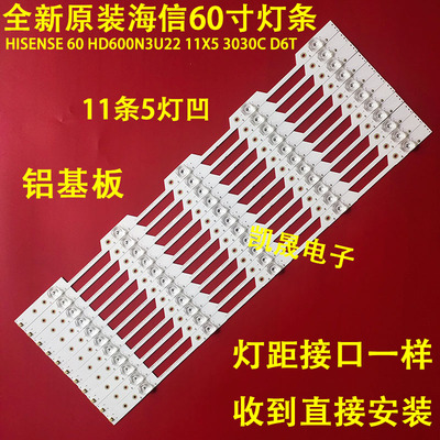 适用于海信LED60N3700UA灯条HISENSE 60 HD600N3U22 11X5 3030C