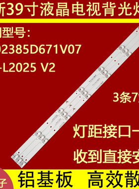 适用于MS-L2025 3X7 7S1P ULM-39TC120 H-LED39R403BT2 HI 39HT1