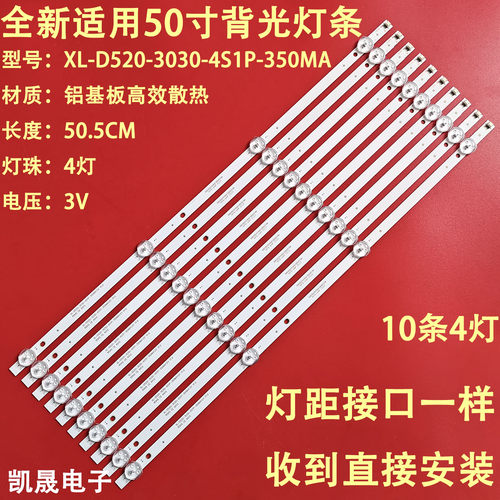 适用YAM-6008TW XL-D520-3030-4S1P-350MA12V 灯条ROHS CE 4X10