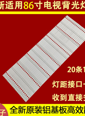 适用智慧互动大屏联想LX-E86R灯条K860WD9 4708-K86W90-A2113N21