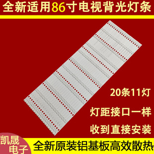 适用于康佳LED85G9100灯条4708-K86WD9-A1116N01液晶电视LED背光
