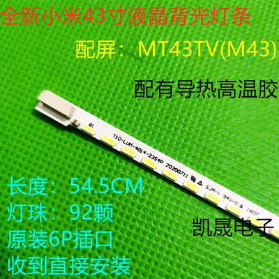 适用小米L43M3-AA灯条MI43TV(M43)背光灯H2-BCHIBBI-X0225一套