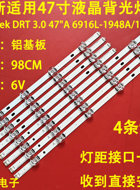 适用LG 47LB652T灯条LC470DUH 47LB5610灯条6916L-1948A 6916L-19