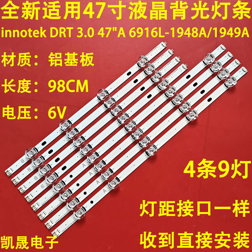 适用于LG 47GB6310-CC 47GB6500-CA 47LA6880-CB灯条屏LG470DUE
