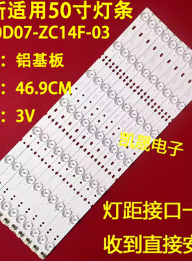 适用于海尔开元BA-C252灯条XJ50D07-ZC14F-03 303XJ500038液晶电